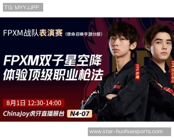 热议王者荣耀FPX团队配合新策略引发的战术变革与未来展望实时新闻